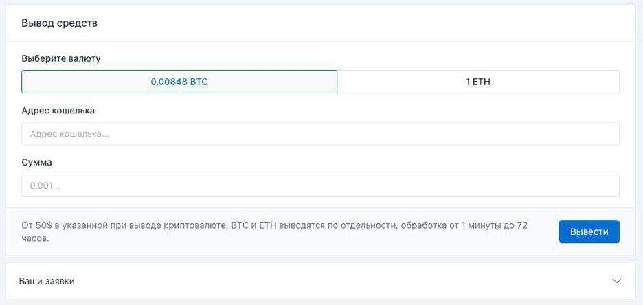 Cryptocurrency withdrawal UI